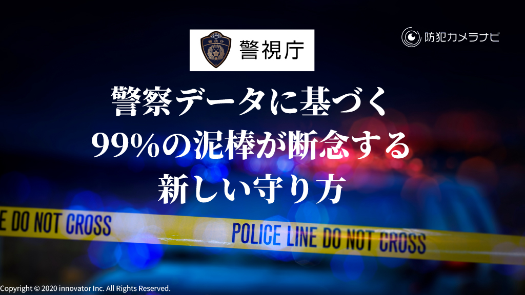 「畑」の設置におすすめできる防犯カメラを紹介！